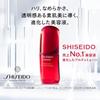 SHISEIDO Ultimune Online Store Limited Kit Serum 30mL + Ultimune LISA Collaboration Special Pouch Serum Gel-liquid Green Floral Scent