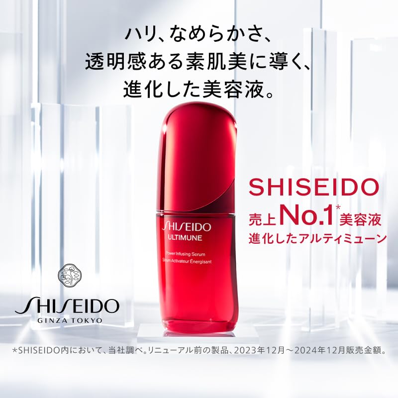 SHISEIDO Ultimune Online Store Limited Kit Serum 30mL + Ultimune LISA Collaboration Special Pouch Serum Gel-liquid Green Floral Scent
