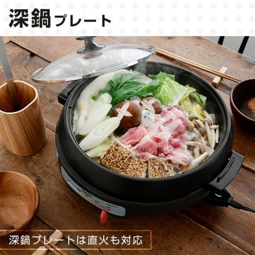 Yamazen Electric Grill Pot 2WAY (Deep Pot/Corrugated Plate) High Power 1300W Pot Diameter 26cm For 2 To 4 People Open Fire Compatible Detachable Plate
