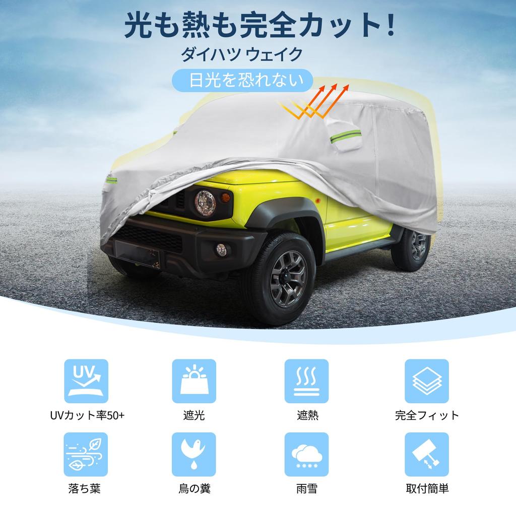 X AUTOHAUX Daihatsu 350x148x165cm Kleinwagen Windschnur Regensaison Stark Gelb Seite Langlebig Aufbewahrung Silberton [Für Wake] Abdeckung,