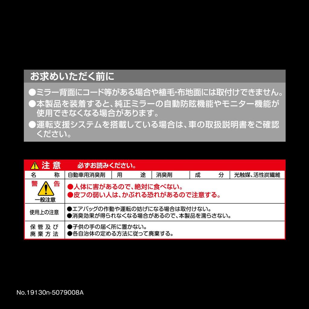 CARMATE Car Deodorizer Exfiber Rearview Mirror Deodorizer Lasts 12 Months NZ442