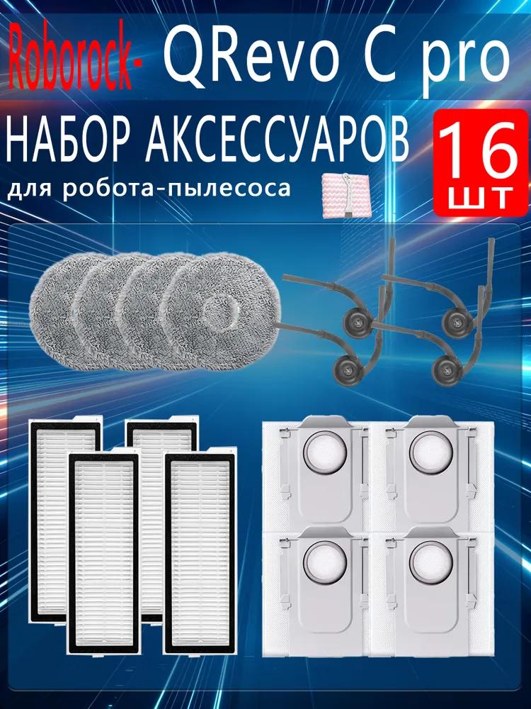 Robot Vacuum Cleaner Accessories & Spare Parts 2 pcs