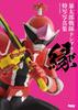 Boutarou Sentai Don Brothers Special Photo Collection En