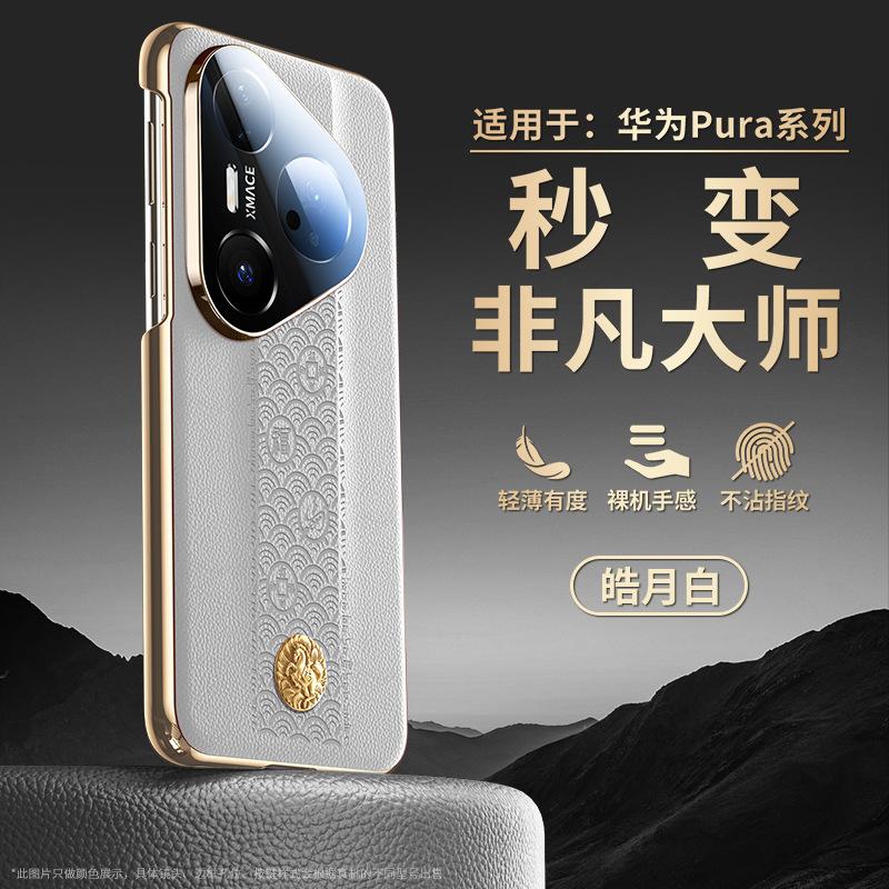 Applicable To Huawei Pura11pro Mobile Phone Case, the New Pura11ultra All-inclusive Anti-drop P11 Year of the Horse Protective Case +