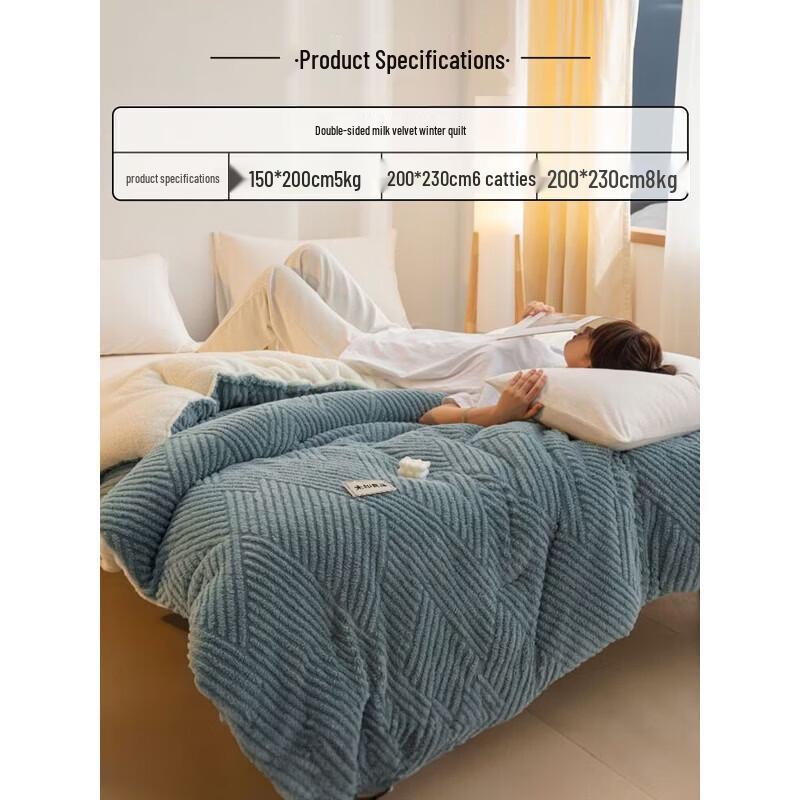 Milk Velvet Carved Pattern Winter Quilt 200x230cm