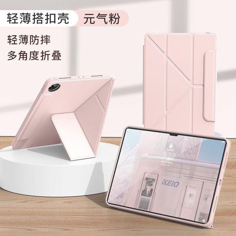 Slim Flip Case MatePad 11 / Air 11.5s Pro Inch Tablet PET Material Magnetic Stand