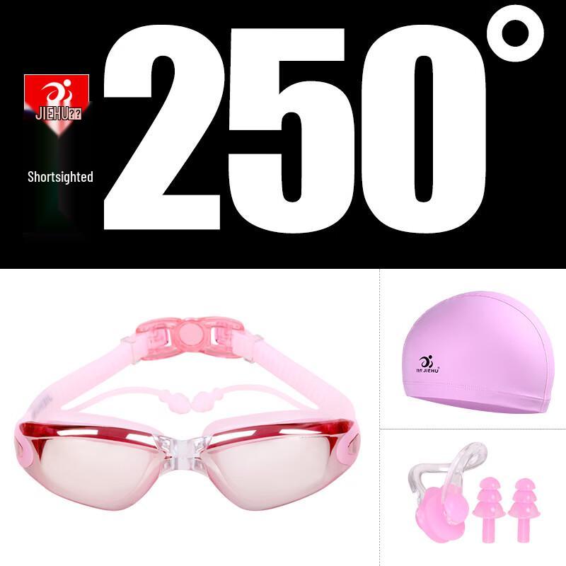 MILING JIEHU Adult Prescription Swim Goggles Set