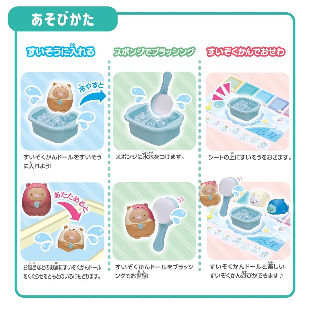 Changing Color Sumikkogurashi Mysterious Aquarium Doll Set