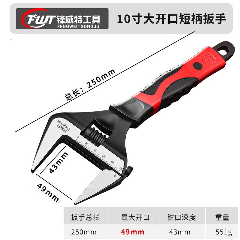Large Caliber Short Handle Adjustable Wrench Multi-Functional Spanner Large Mouth Adjustable Wrench Tool Bathroom Multi-Purpose