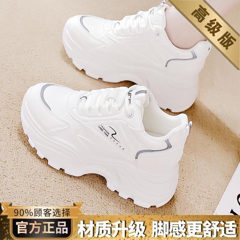 Broken Size Dad Shoes New Mesh Sports Leisure Inner Height Increase