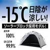 LOGOS Solar Block Full 71805581 White Width 200 x Depth 150 x Height 117 cm Q-TOP Shade-BA (approx.)