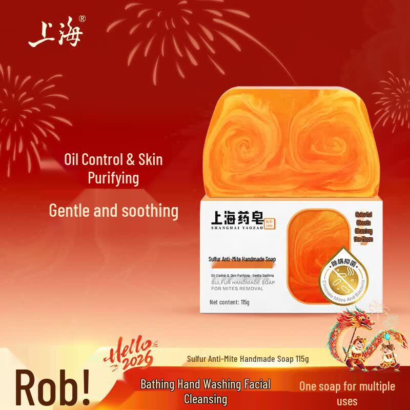 

Shanghai Medicinal Sulfur Soap