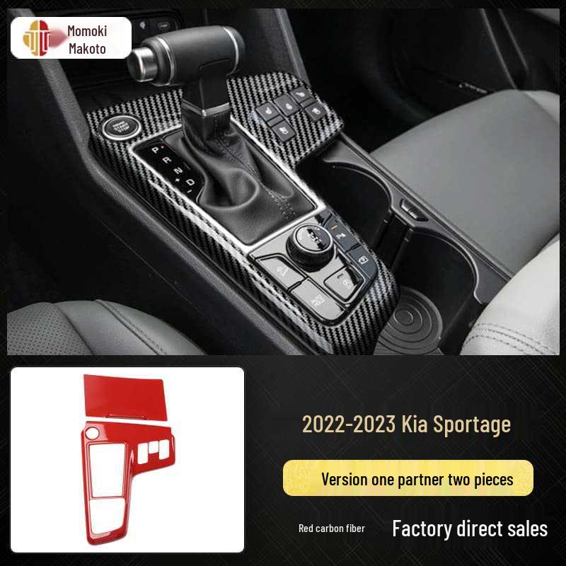 Sticker Cambio Marce Sportage 2022-2023 Fibra di Carbonio Venatura Legno di Pesco Antigraffio