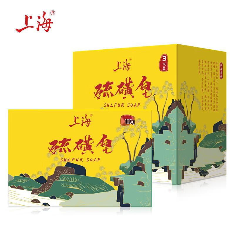 

Shanghai Medicated Sulfur Soap