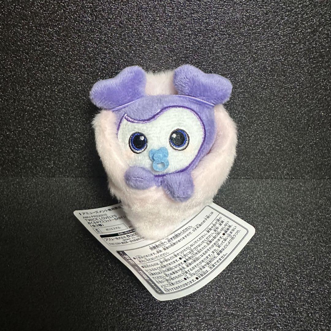 

[USED] TWICE Swaddling Mascot Sana GIGO Exclusive