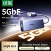 UGREEN USB To RJ45 5G Wired Network Adapter (CN Version)