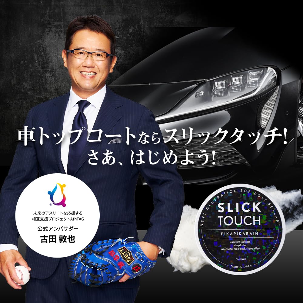 SLICK TOUCH Pika Pika Rain Topcoat Sealant Coating for Wax Cars, Glass-Based, Water-Slippery, Water-Repellent, Slick, Ultra-Glossy, High-Durability,