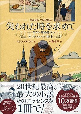 Ficção – Banda desenhada e manga