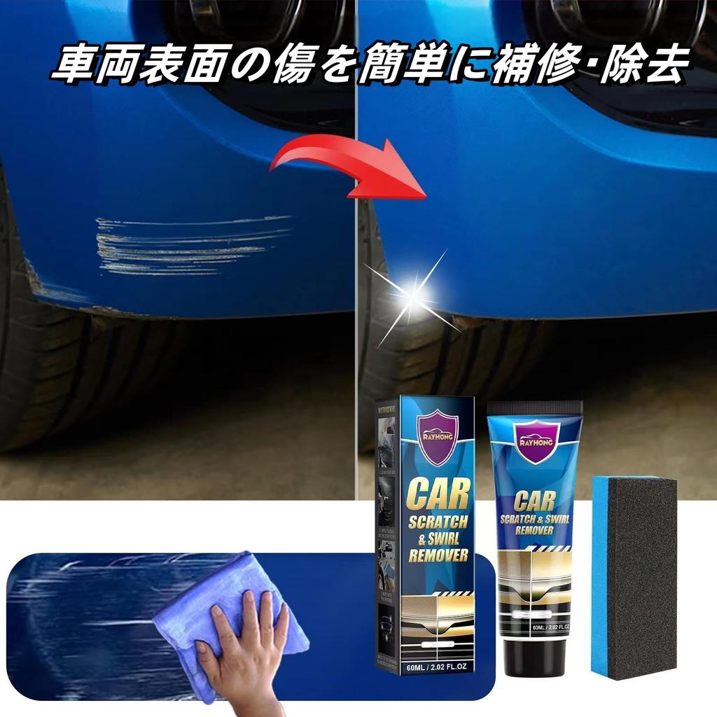 Car Scratch Car Scratch Car Scratch Repair 2025 Improved Car Scratch Scratch Repair Polishing Wax and Sponge Suitable for All Car Removal, Repair,