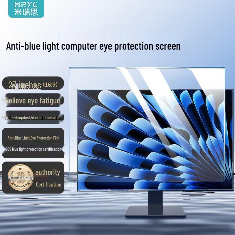 MRYC Monitor Anti-Blue Light Hanging Acrylic Screen Protector