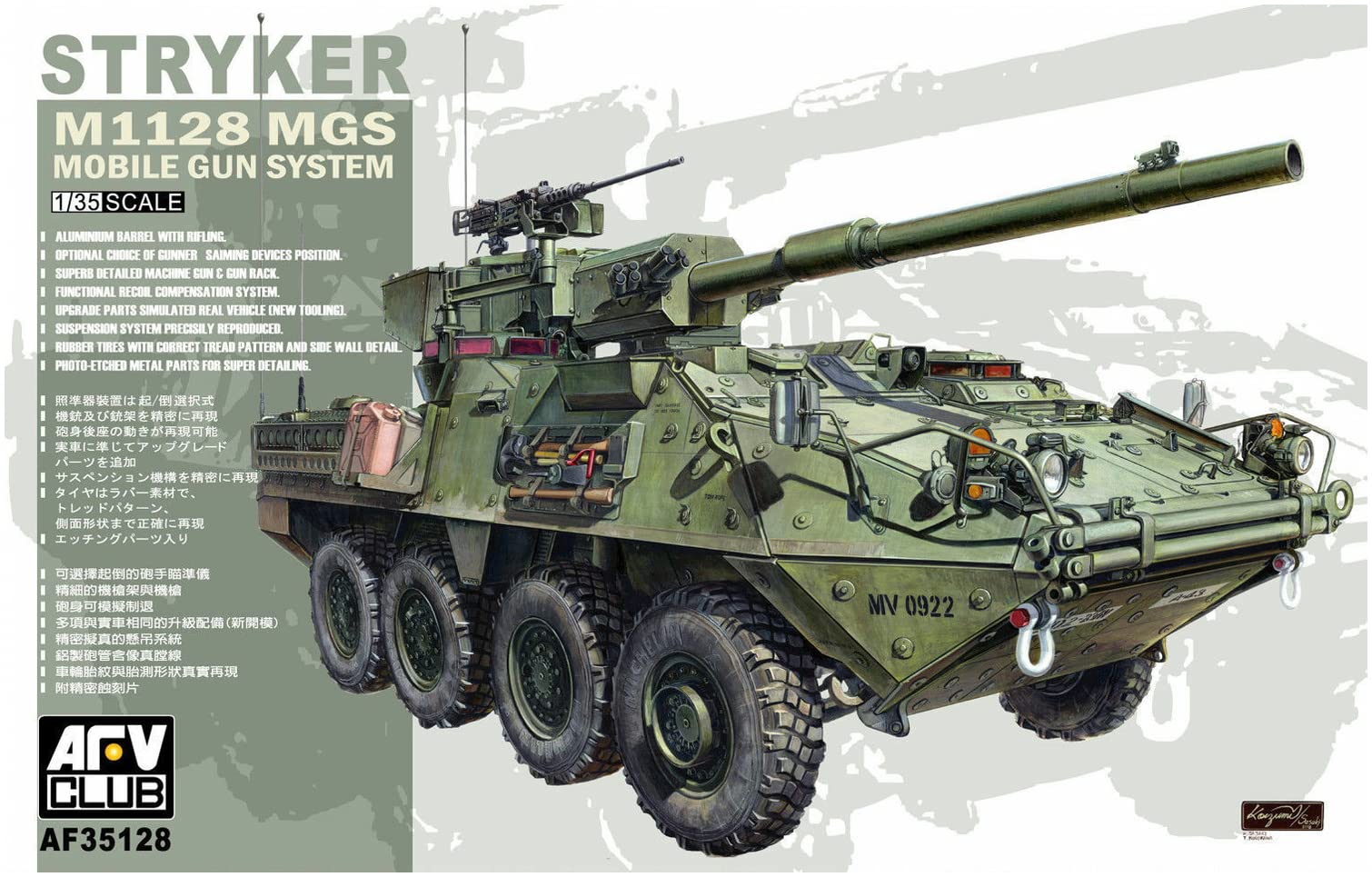 

AFV Club US Army Striker M1 128MGS Пластиковая модель FV35128 1/35