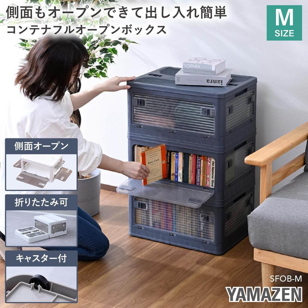 YAMAZEN Storage Accessible from Any Storage Case with Container Box for Clothing 47cm Wide X 35cm Deep X Charcoal Box, Medium, Stackable, Foldable,