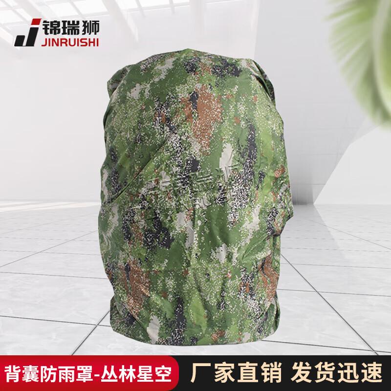 

Jinruishi 01B Cold Zone Backpack Rain Cover