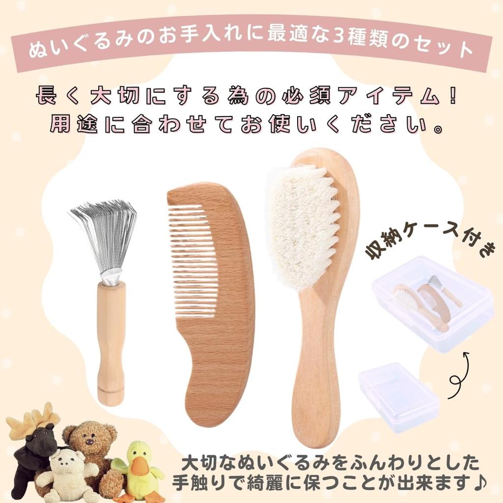 Sweet Plus Plush Toy Care Brush, Comb, Detangling Brush, Fuzz Remover, Smoothing Brush, Dust Removal, Shape Retention Brush, Wool Brush, Beech Wood