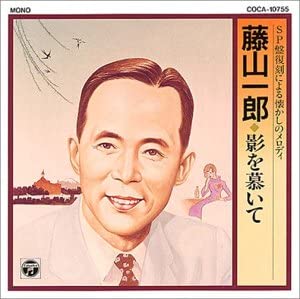 

CD ИЧИРО ФУДЗИЯМА - ИЧИРО ФУДЗИЯМА COCA10755 Япония Японская Энка Б/У