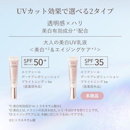 Elixir UV Emulsie Dagverzorging Revolutie Verhelderend +ba Model 2025 35ml Quasi-geneesmiddel SPF35PA++++ Ochtendgebruik Dagelijkse Make-up Basis Zonnebrandcrème Whitening
