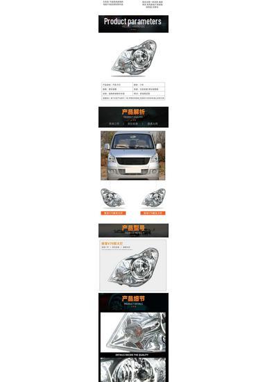 FAW Jiabao V70 Headlight Assembly: Crystal Headlamp and Front Position Lamp