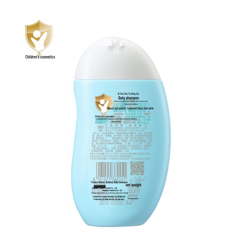 Qichu Baby Shampoo