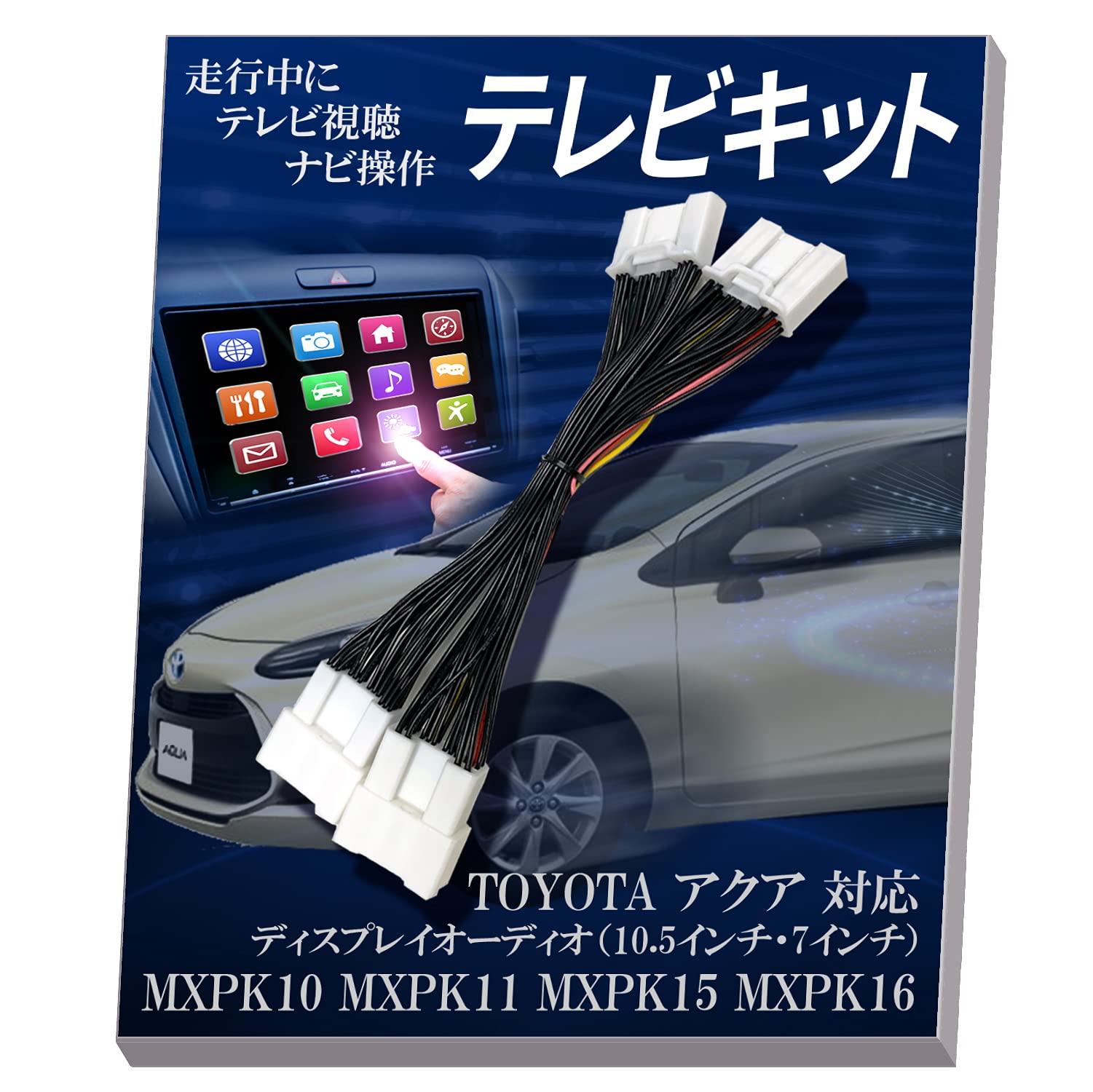 

Комплект для ТВ, совместимый с дисплейной аудиосистемой, для Toyota Aqua и MXPK16 и для просмотра ТВ и управления вашей навигационной системой, включает специальную установку