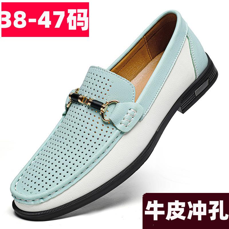 Men's Leather Large Size 47 Soft-soled Doudou Shoes 46 Versatile Leather Shoes 45 Punched Driving Shoes Youth Fashion Loafers
