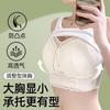 Large Size, Large Chest, Small Full Cup Corset, Anti-sagging Breast Collection, Summer Ultra-thin Breathable Women's Bra Cover