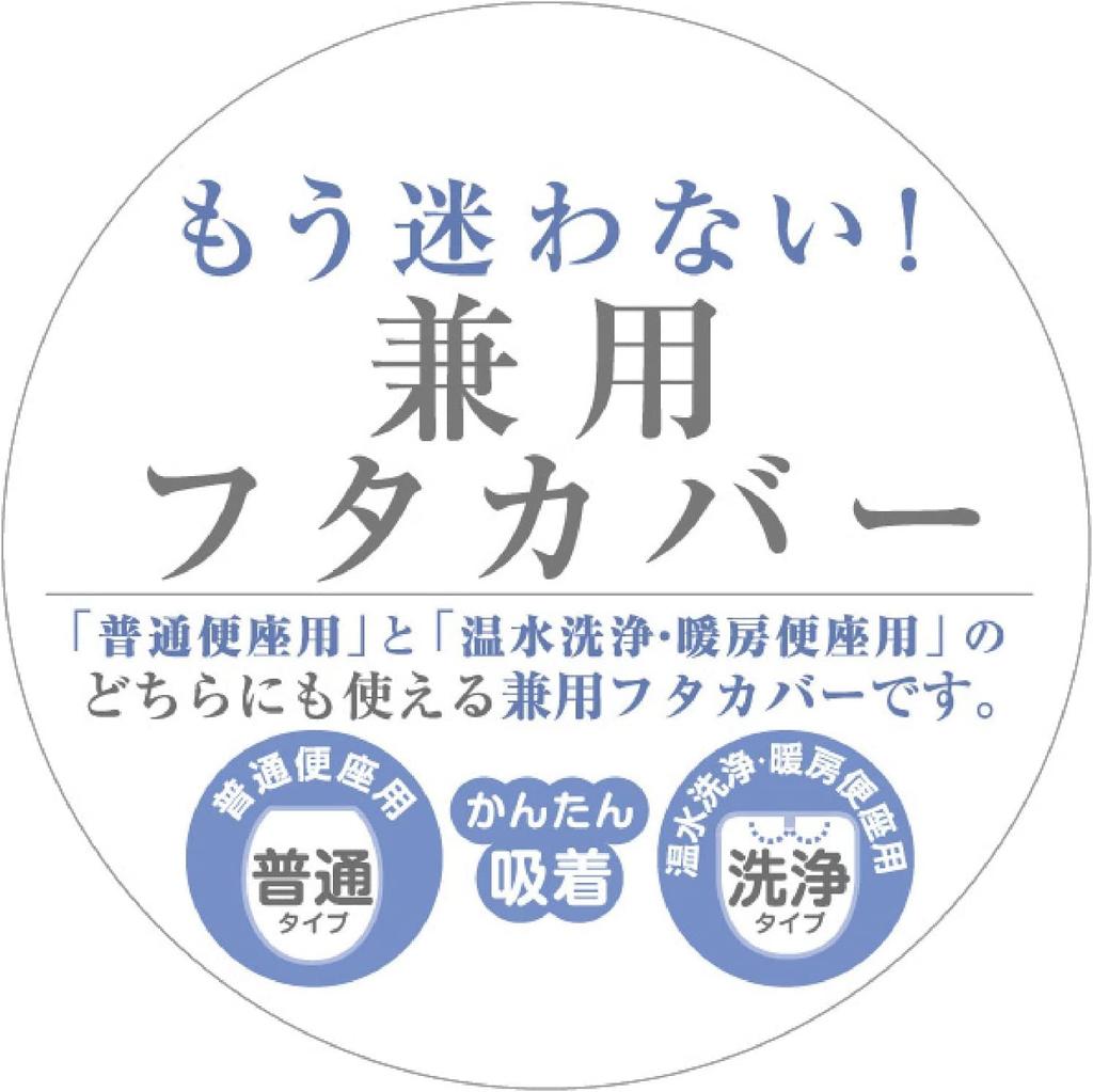 Senko My Neighbor Totoro 58 X 60 Cm Sky Lid Green / 3-piece Set Dual-purpose / "Blue Acorn" (toilet Mat, Dual-purpose Cover, Slippers)