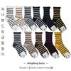 Korean Women's Mid-Calf Cotton Socks: Autumn/Winter Striped & Rolled Edge Sporty Design