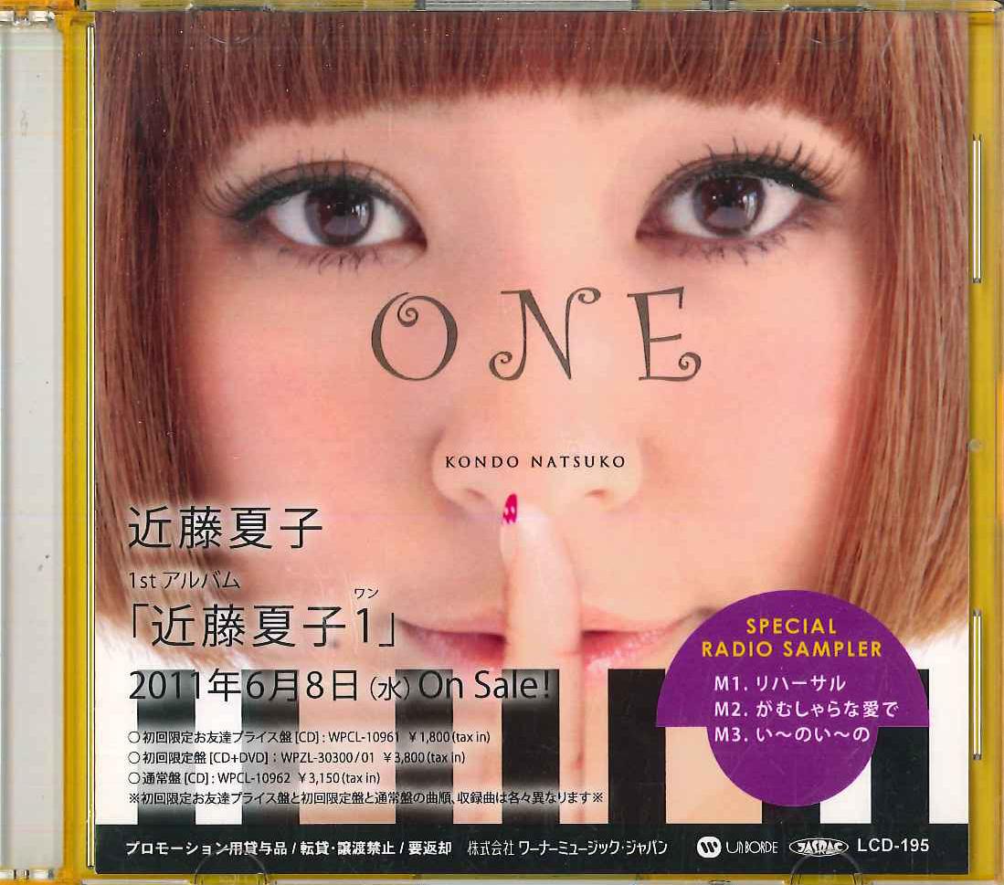 

CD NATSUKO KONDO - Kondou Natsuko 1 LCD195 WARNER 2011 Japan Japanese Pop/Rock Used