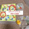 [USED] Pikmin Terrarium Collection Collection 2