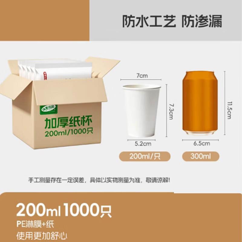 MOSUO Thickened Disposable Paper Cups