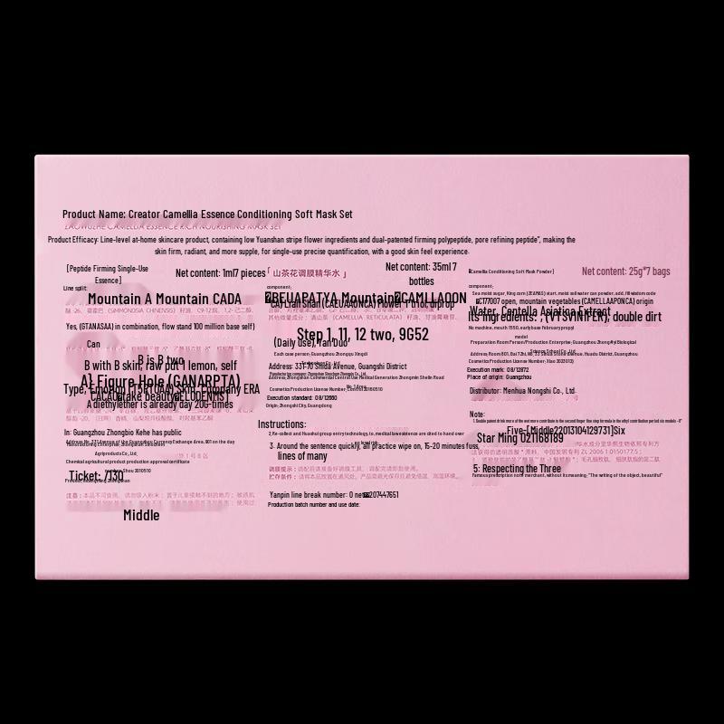 Creator Camellia Essence & Revitalizing Face Masks