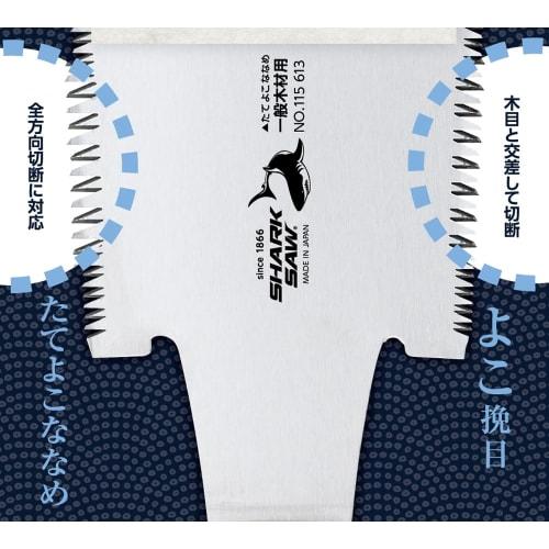 Takagi Shark Saw, Slim Double-Edged Saw, 210mm, Wooden Handle, for General Wood, Laminated Wood, and Plywood, Cross-Section Cutting, Vertical, Horizon