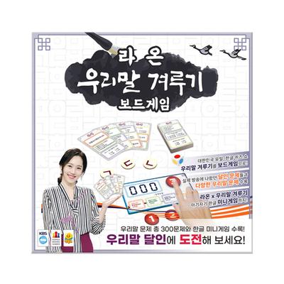 Laon Korean Language Competition Board Game