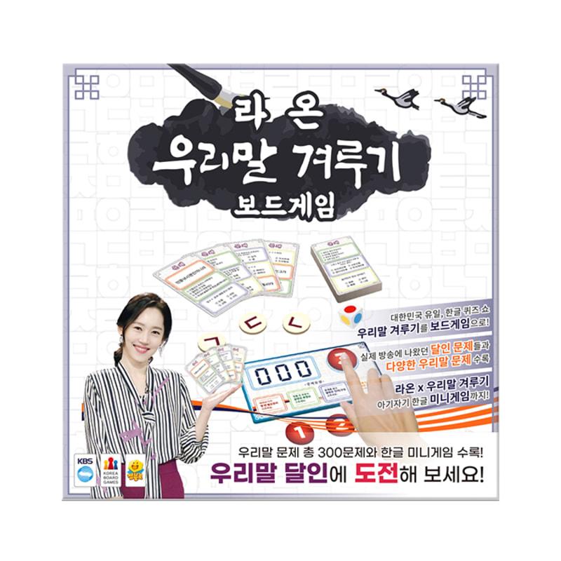 

Laon Korean Language Competition Board Game
