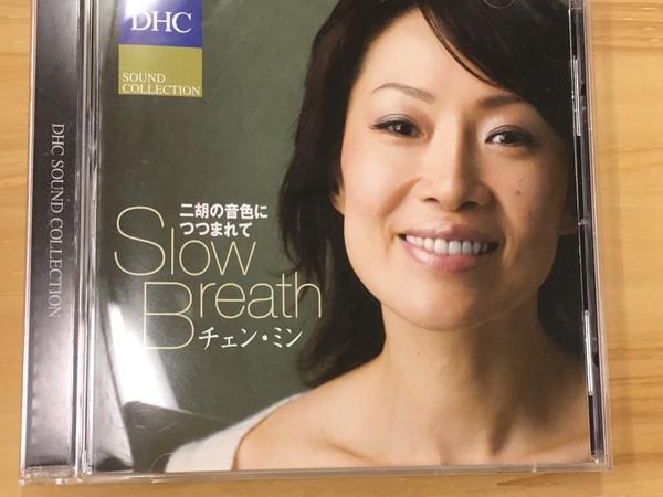

CD - Surrounded by the tone of the erhu: PCDZ2075 Eastworld 2008 Japan World Music Used