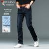 Men's Straight Leg Cotton Blend Jeans
