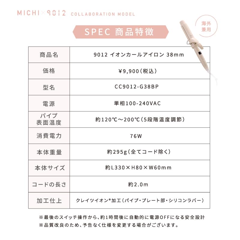 Create 9012 Ion Curling Iron, 38mm, CC9012-G38BP, for International Use, Large Curls, Michi Collaboration