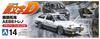 Aoshima Bunka Kyozai Initial D Serie 14 Takumi Fujiwara AE86 Trueno mit Fahrerfigur Plastikmodell (AOSHIMA) 1/24 Nr.