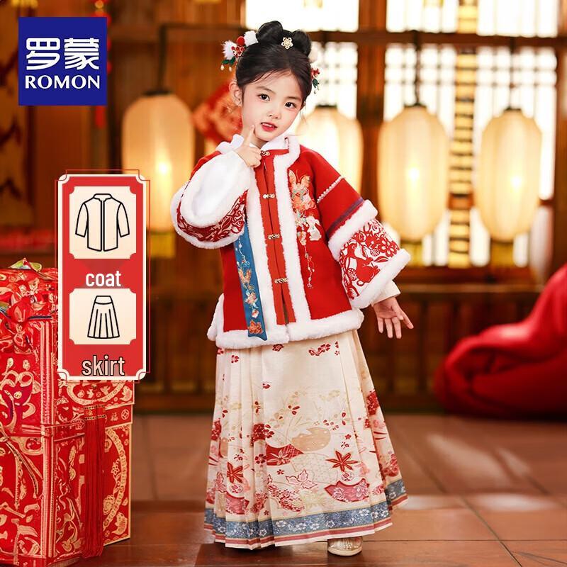 Luomeng Girls' Winter Ming Dynasty Hanfu