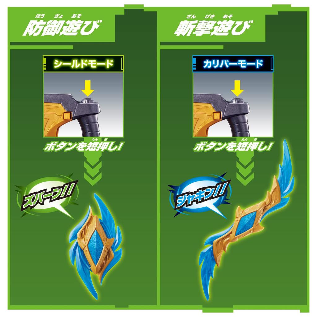 Ultraman Decker DX Decker Schild Calibur 3 und [Bandai] (Ab einem Alter von)